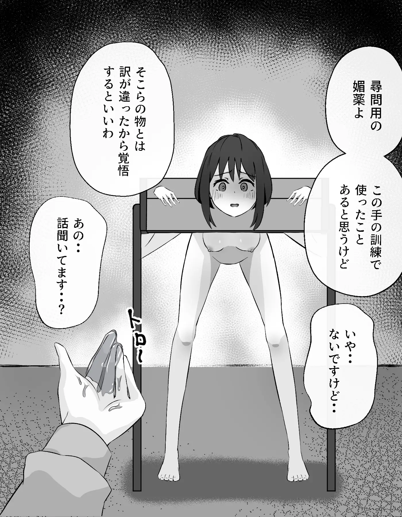 ギロチン拘束 無関係の子が尋問されるお話 サンプル画像 2