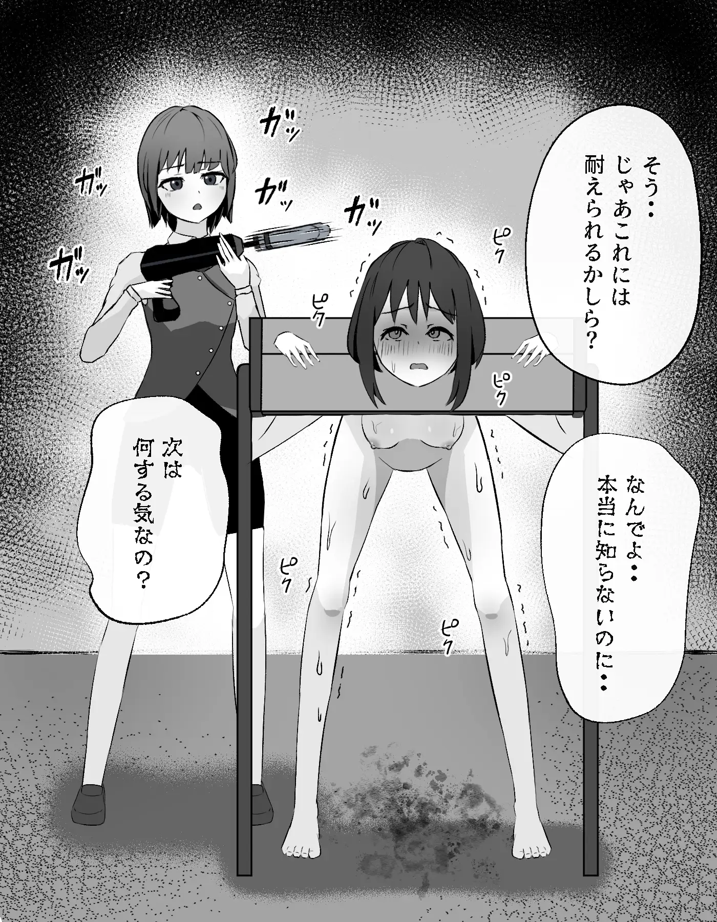 ギロチン拘束 無関係の子が尋問されるお話 サンプル画像 4