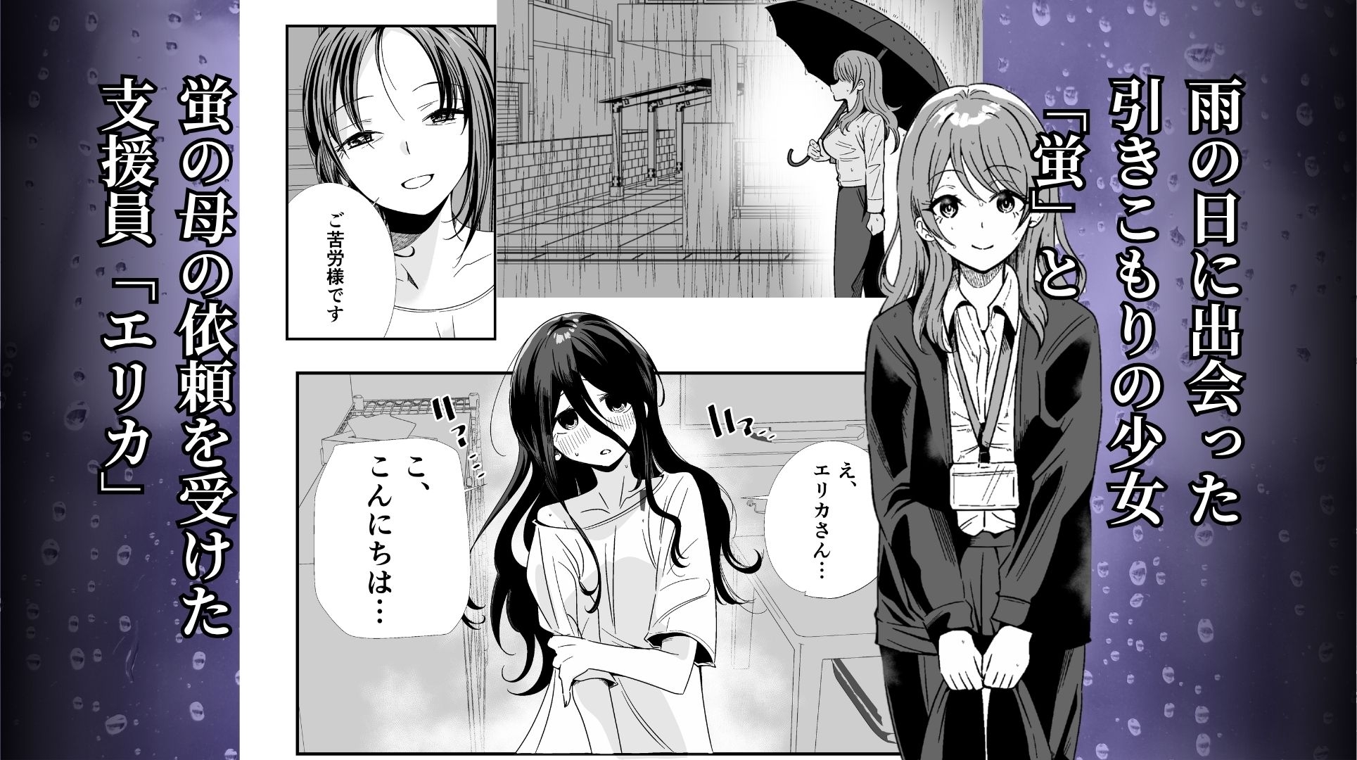 ナメクジの恋-3