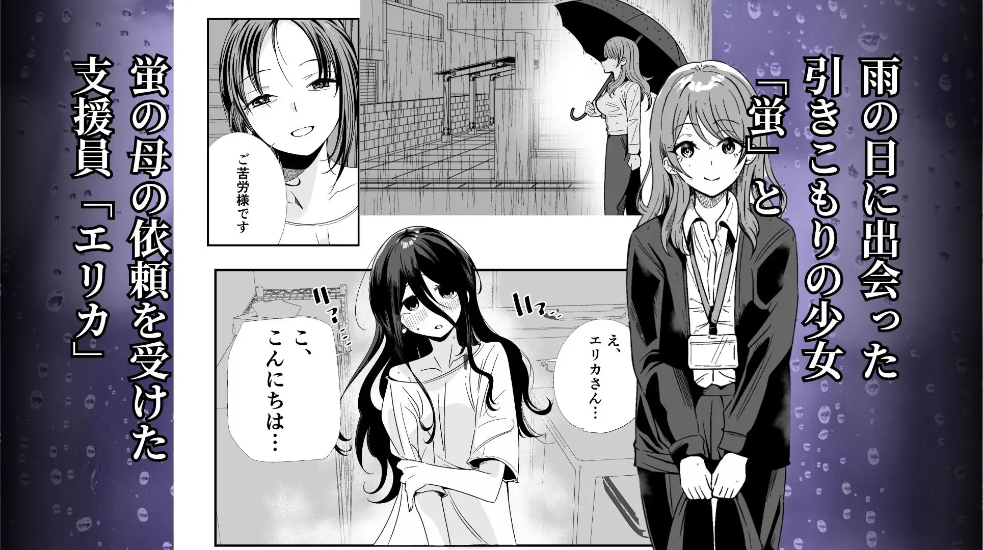 ナメクジの恋 サンプル画像 2