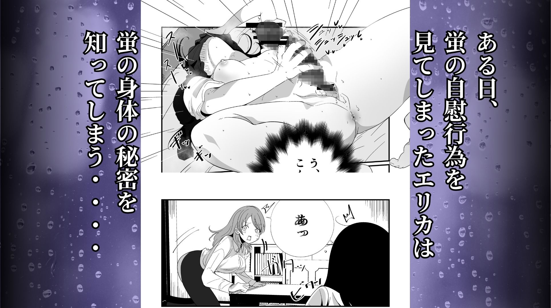 ナメクジの恋-4