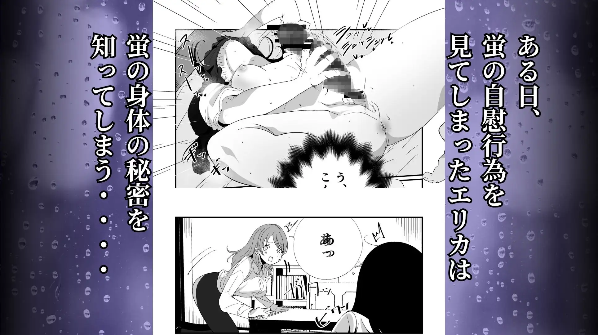 ナメクジの恋 サンプル画像 3