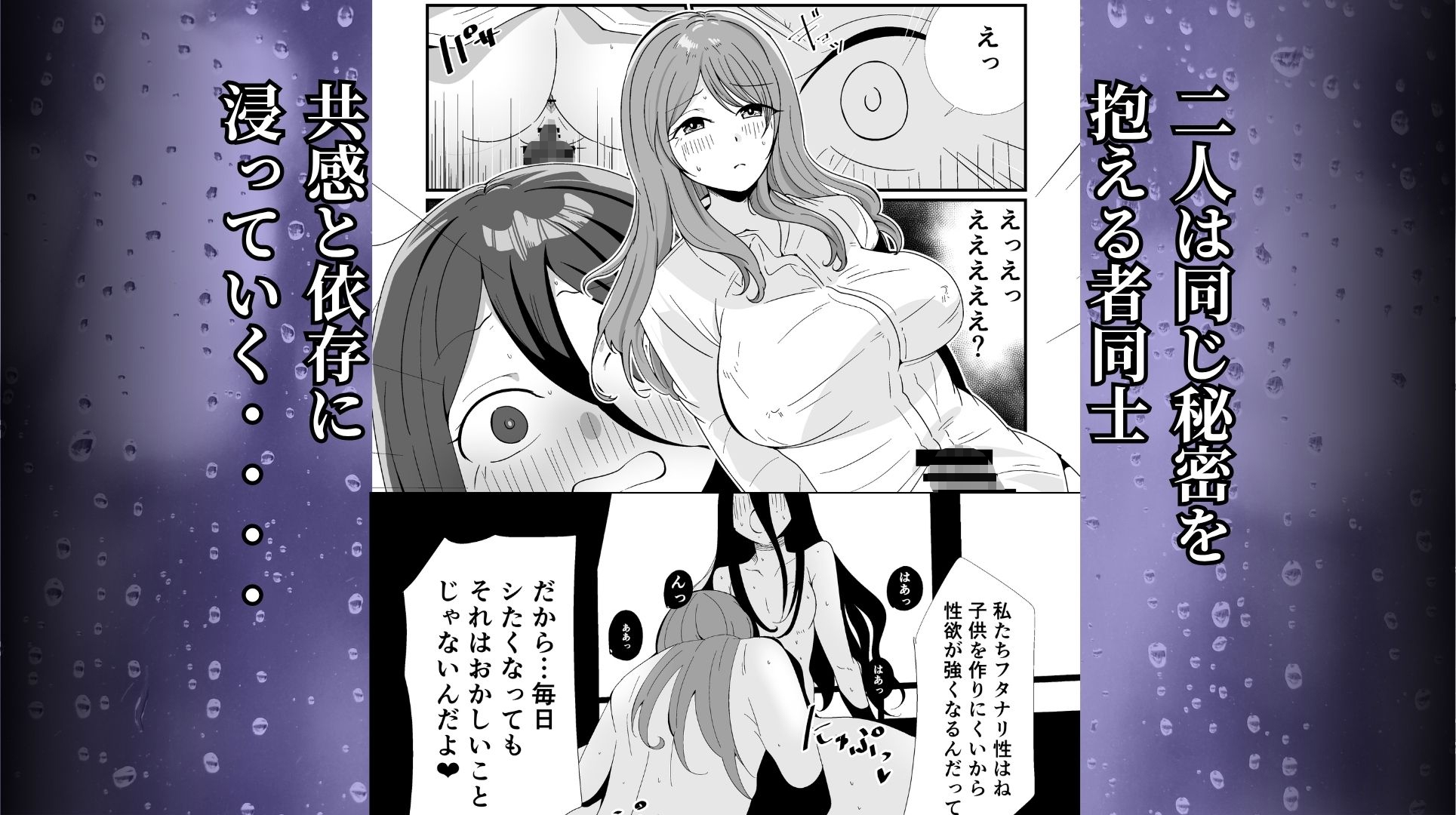 ナメクジの恋-5