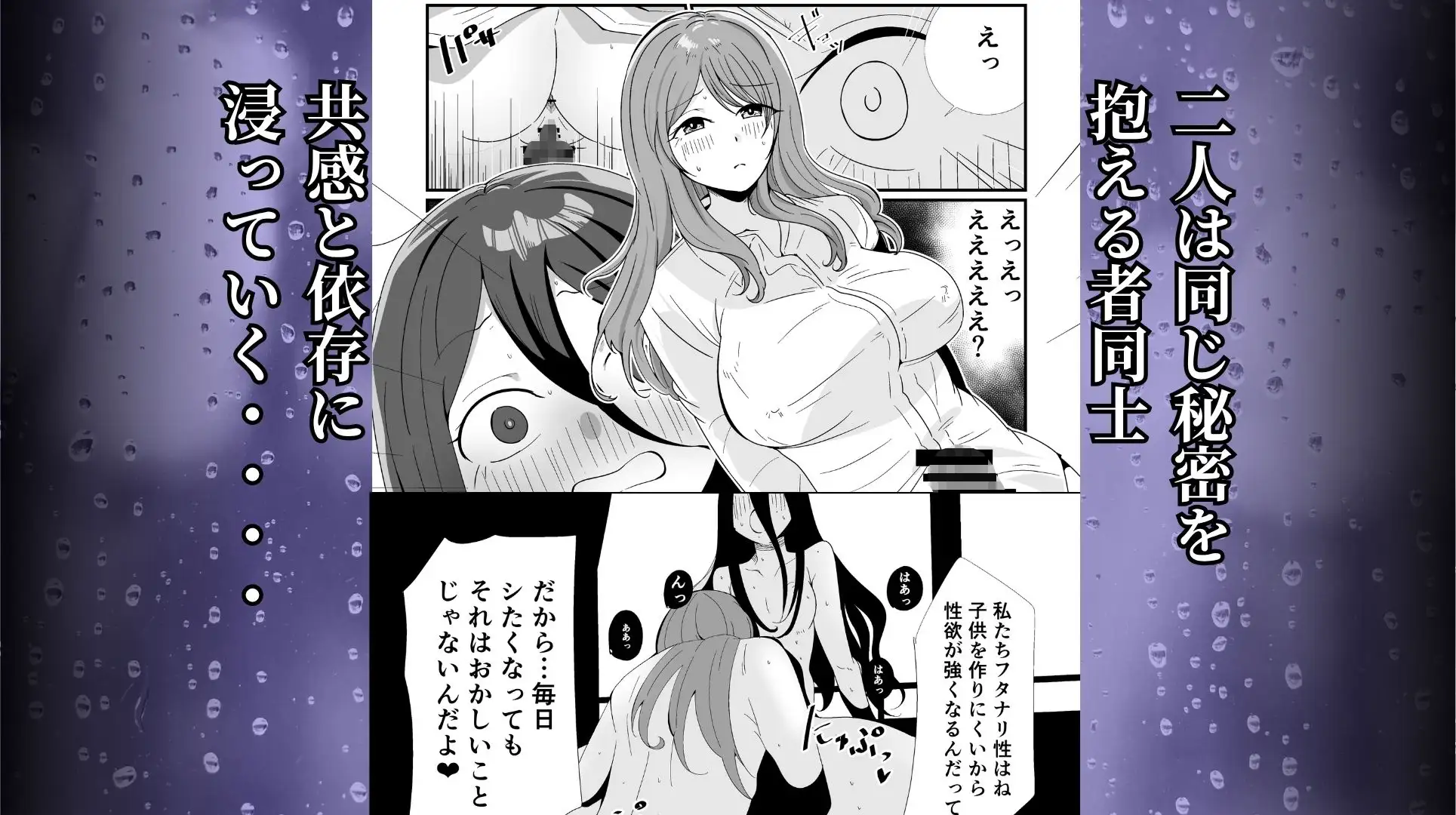 ナメクジの恋 サンプル画像 4