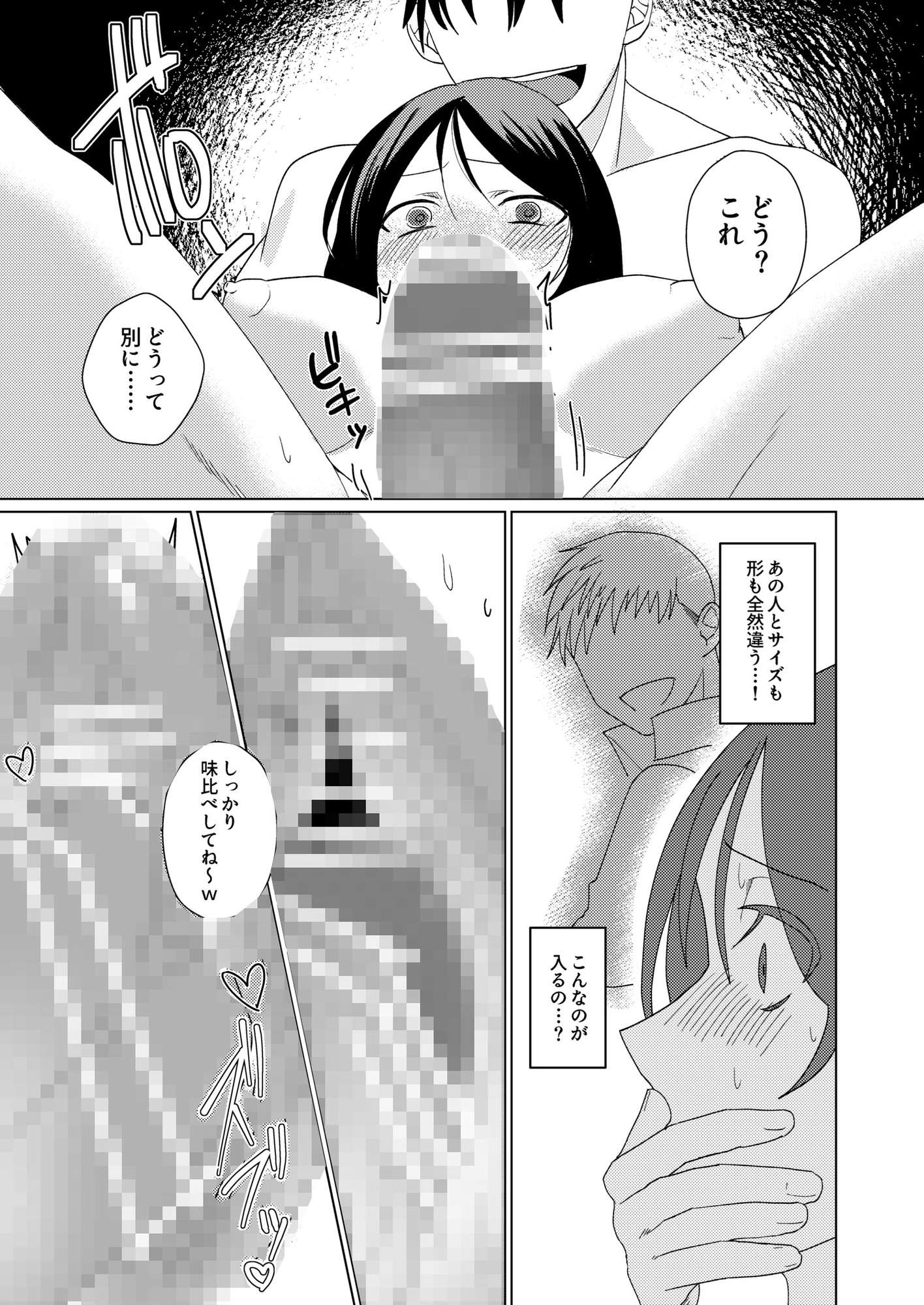 1年以上妊娠しなかった最愛の妻が一発で孕まされた夜 画像5