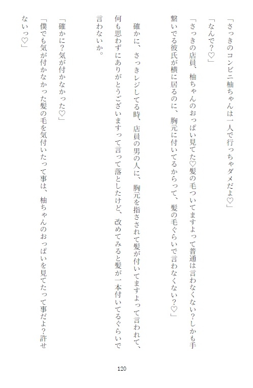 お酒に弱いメンヘラ元教師が隣人として引越してきたヤンデレ化した元生徒に寝てる間に犯されていてずっと好きだったと執着セックスで堕とされる話 [繭の中] | DLsiteがるまに 1