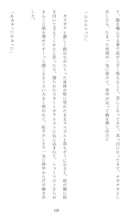 お酒に弱いメンヘラ元教師が隣人として引越してきたヤンデレ化した元生徒に寝てる間に犯されていてずっと好きだったと執着セックスで堕とされる話 [繭の中] | DLsiteがるまに 10