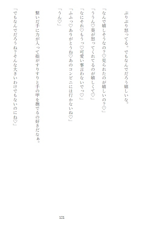 お酒に弱いメンヘラ元教師が隣人として引越してきたヤンデレ化した元生徒に寝てる間に犯されていてずっと好きだったと執着セックスで堕とされる話 [繭の中] | DLsiteがるまに 2