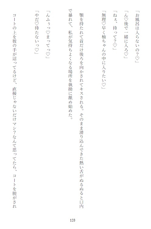 お酒に弱いメンヘラ元教師が隣人として引越してきたヤンデレ化した元生徒に寝てる間に犯されていてずっと好きだったと執着セックスで堕とされる話 [繭の中] | DLsiteがるまに 4