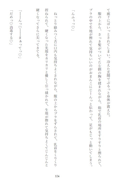 お酒に弱いメンヘラ元教師が隣人として引越してきたヤンデレ化した元生徒に寝てる間に犯されていてずっと好きだったと執着セックスで堕とされる話 [繭の中] | DLsiteがるまに 5