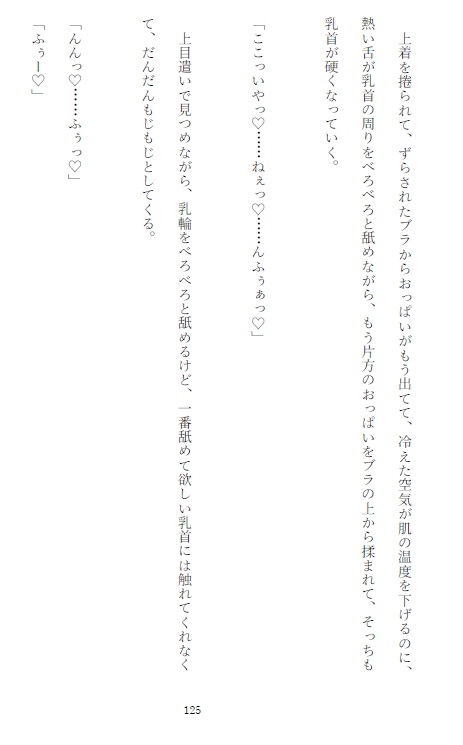 お酒に弱いメンヘラ元教師が隣人として引越してきたヤンデレ化した元生徒に寝てる間に犯されていてずっと好きだったと執着セックスで堕とされる話 [繭の中] | DLsiteがるまに 6