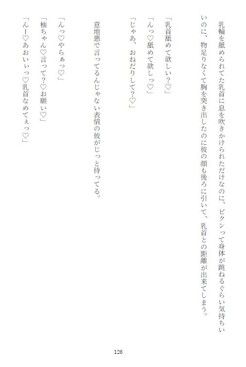 お酒に弱いメンヘラ元教師が隣人として引越してきたヤンデレ化した元生徒に寝てる間に犯されていてずっと好きだったと執着セックスで堕とされる話 [繭の中] | DLsiteがるまに 7
