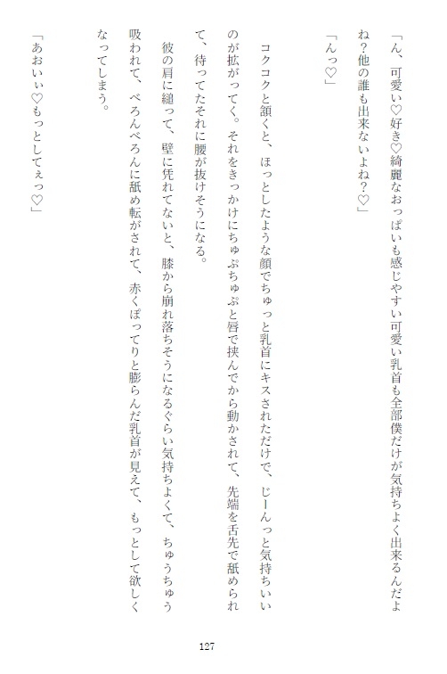 お酒に弱いメンヘラ元教師が隣人として引越してきたヤンデレ化した元生徒に寝てる間に犯されていてずっと好きだったと執着セックスで堕とされる話 [繭の中] | DLsiteがるまに 8