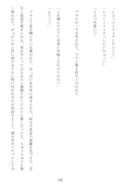 お酒に弱いメンヘラ元教師が隣人として引越してきたヤンデレ化した元生徒に寝てる間に犯されていてずっと好きだったと執着セックスで堕とされる話 [繭の中] | DLsiteがるまに 9