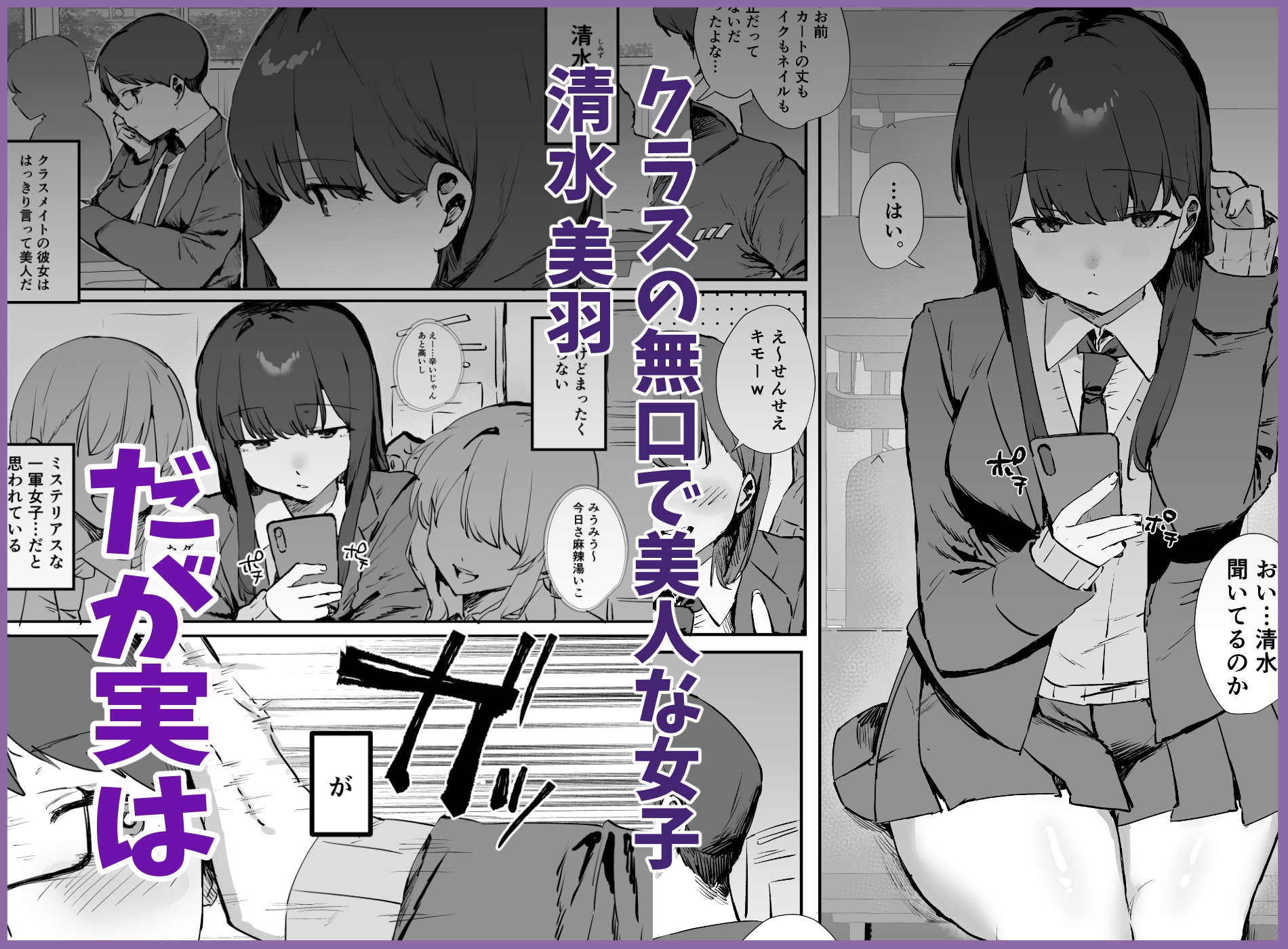 ゲーマー女子とただ、する。 画像1