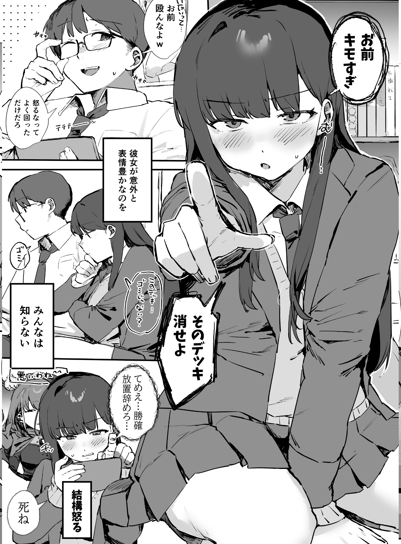 ゲーマー女子とただ、する。 画像8