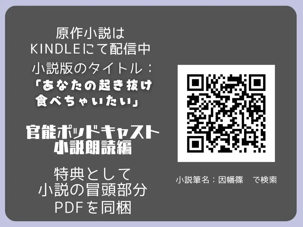 【ながら聞き推奨】大人のデート。ご飯が先か、ホテルが先か。【官能小説朗読/官能ポッドキャスト】【純愛いちゃらぶ？都合のいいセフレ？】 サンプル画像 3