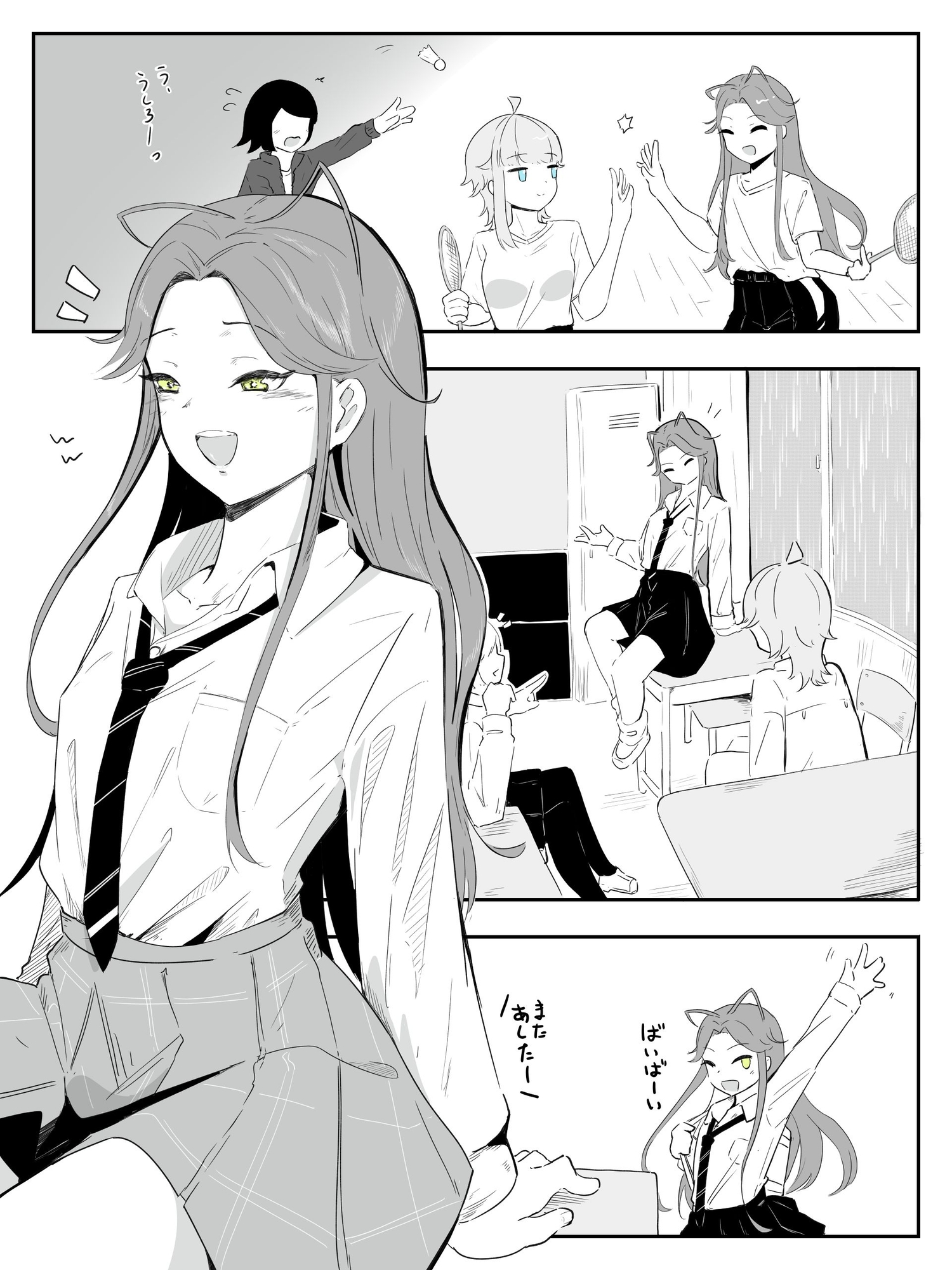 ギャル男の娘をジト目少女が純愛メス堕ちさせるまで あーしはメス堕ちしないからっ！- 1 画像2