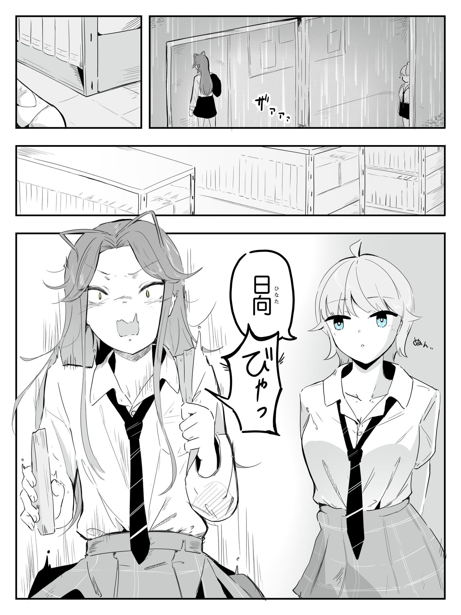 ギャル男の娘をジト目少女が純愛メス堕ちさせるまで あーしはメス堕ちしないからっ！- 1 画像3