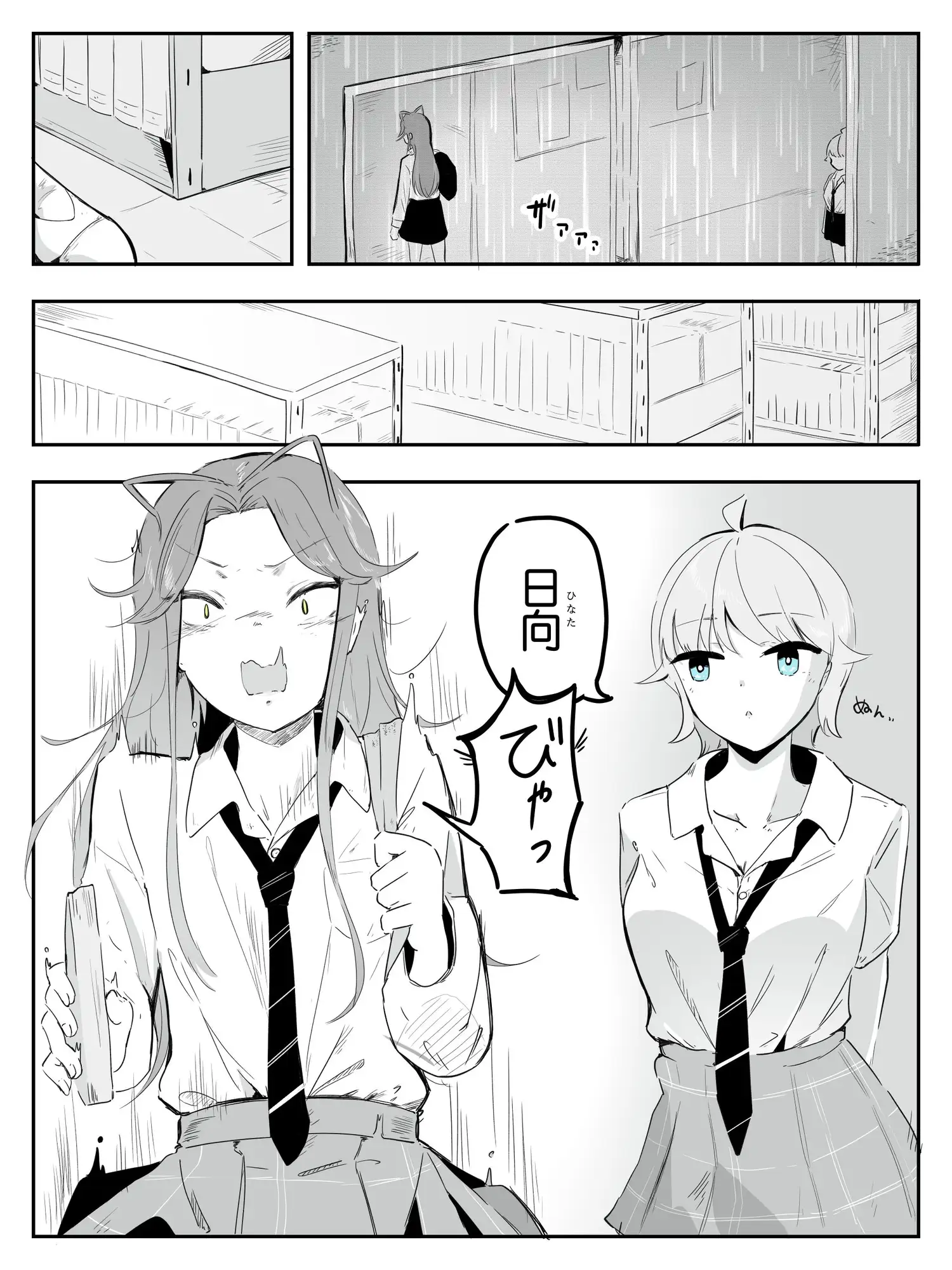 ギャル男の娘をジト目少女が純愛メス堕ちさせるまで あーしはメス堕ちしないからっ！- 1 サンプル画像 3