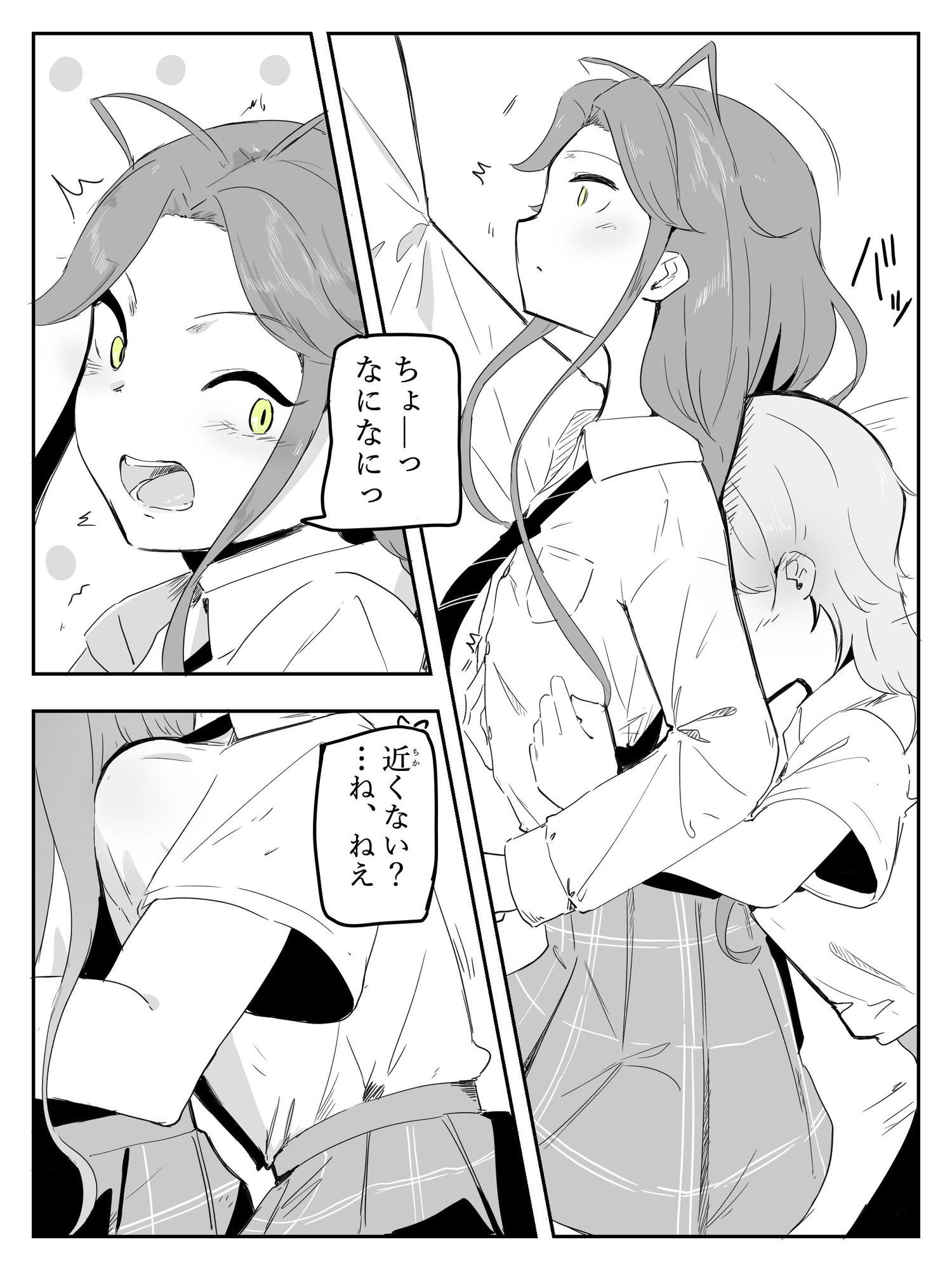 ギャル男の娘をジト目少女が純愛メス堕ちさせるまで あーしはメス堕ちしないからっ！- 1 画像5