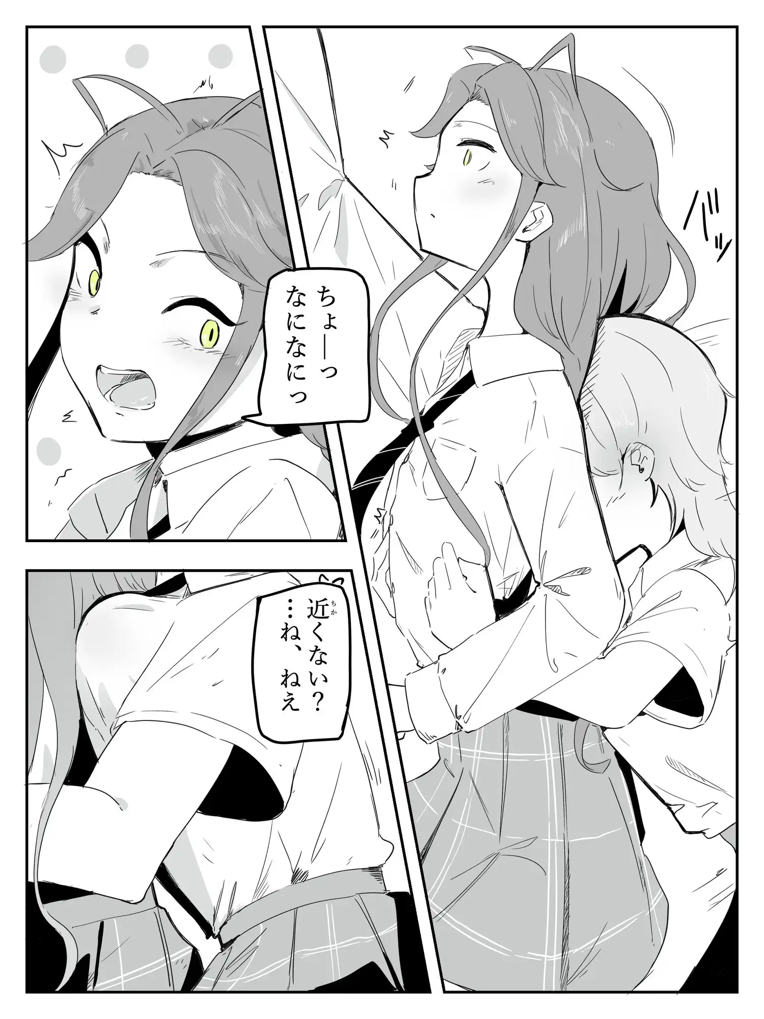 ギャル男の娘をジト目少女が純愛メス堕ちさせるまで あーしはメス堕ちしないからっ！- 1 サンプル画像 5