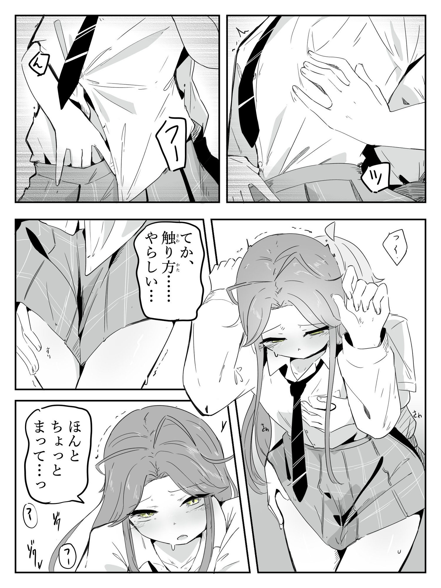 ギャル男の娘をジト目少女が純愛メス堕ちさせるまで あーしはメス堕ちしないからっ！- 1 画像8