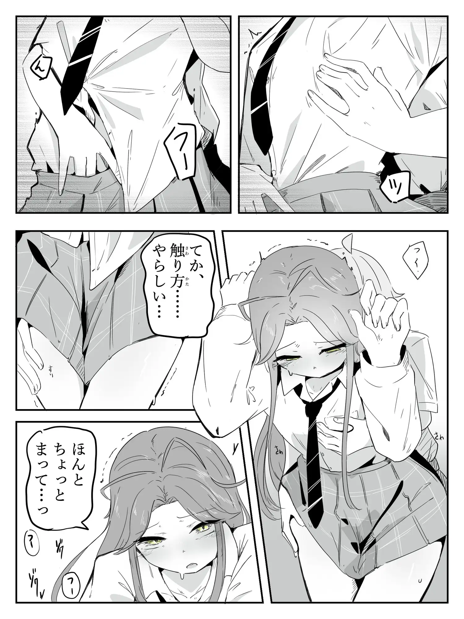 ギャル男の娘をジト目少女が純愛メス堕ちさせるまで あーしはメス堕ちしないからっ！- 1 サンプル画像 8