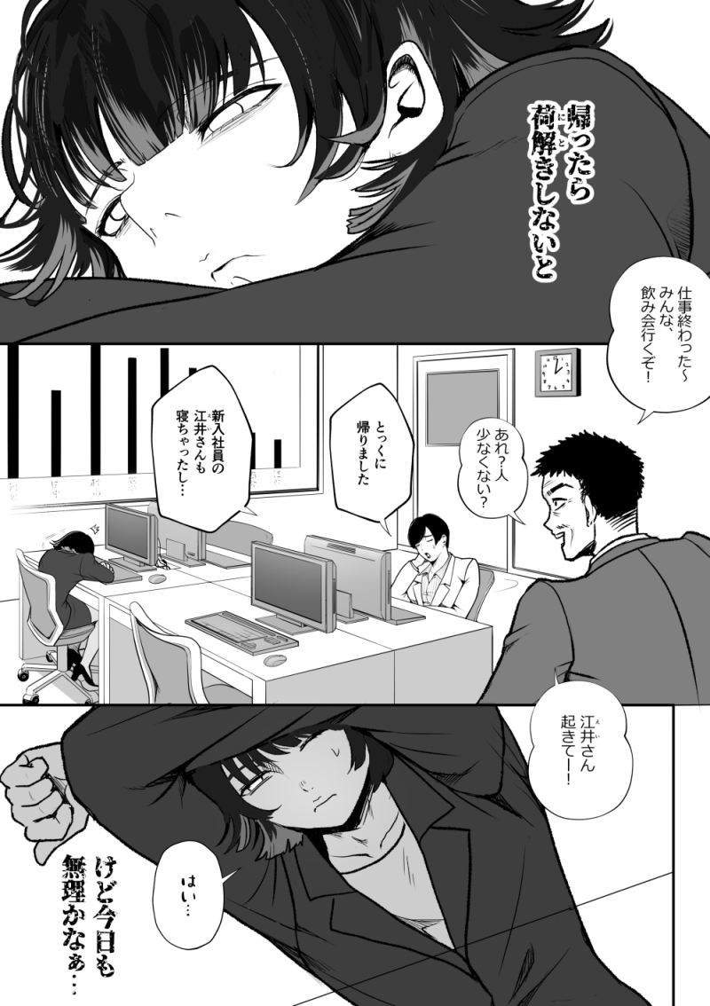 転生システムエラー2