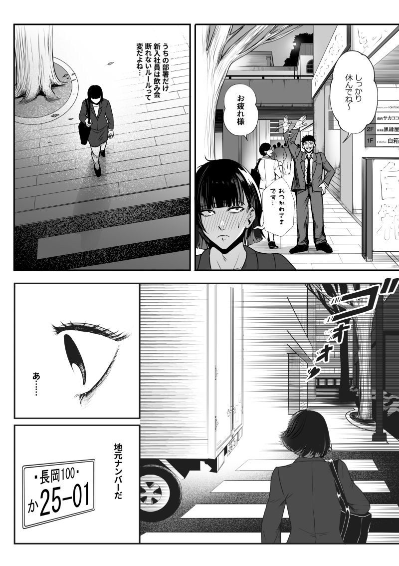 転生システムエラー2