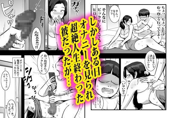 叔母さんにオナニーばれてそのまま筆おろしされて沼った。-3