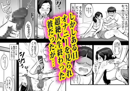 叔母さんにオナニーばれてそのまま筆おろしされて沼った。 サンプル画像 2