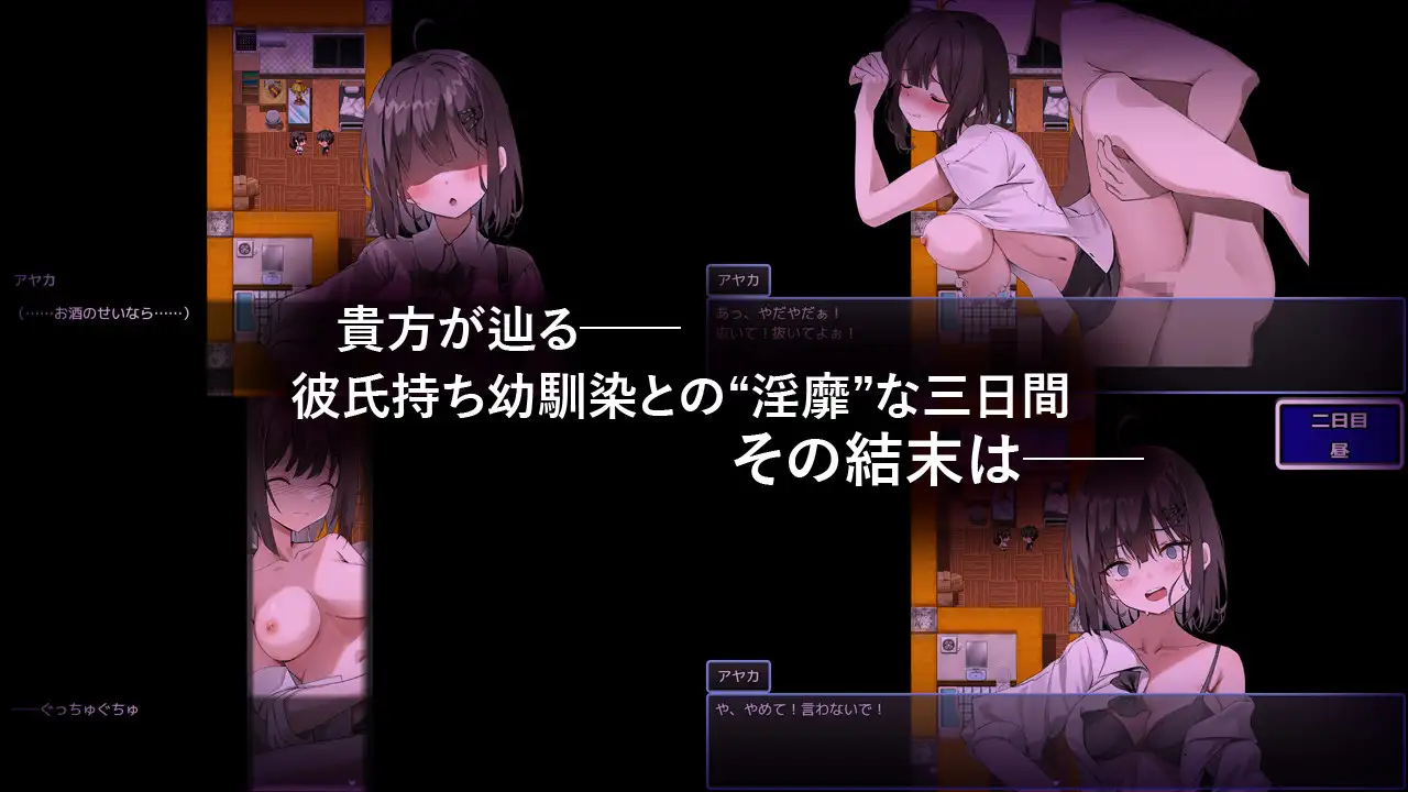 幼馴染JDと淫靡の三昼夜 サンプル画像 5