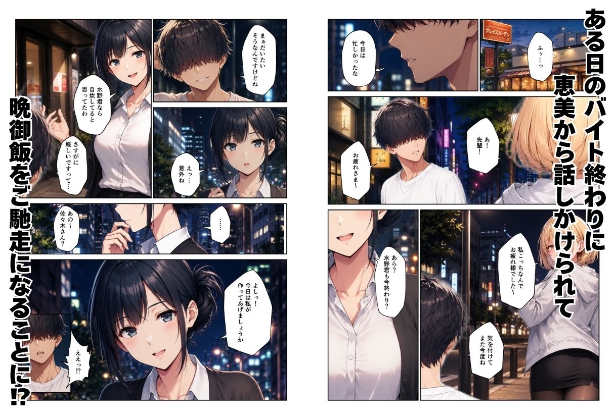 バイト先ハーレム 人妻&ギャルとセックスしまくれた話 サンプル4