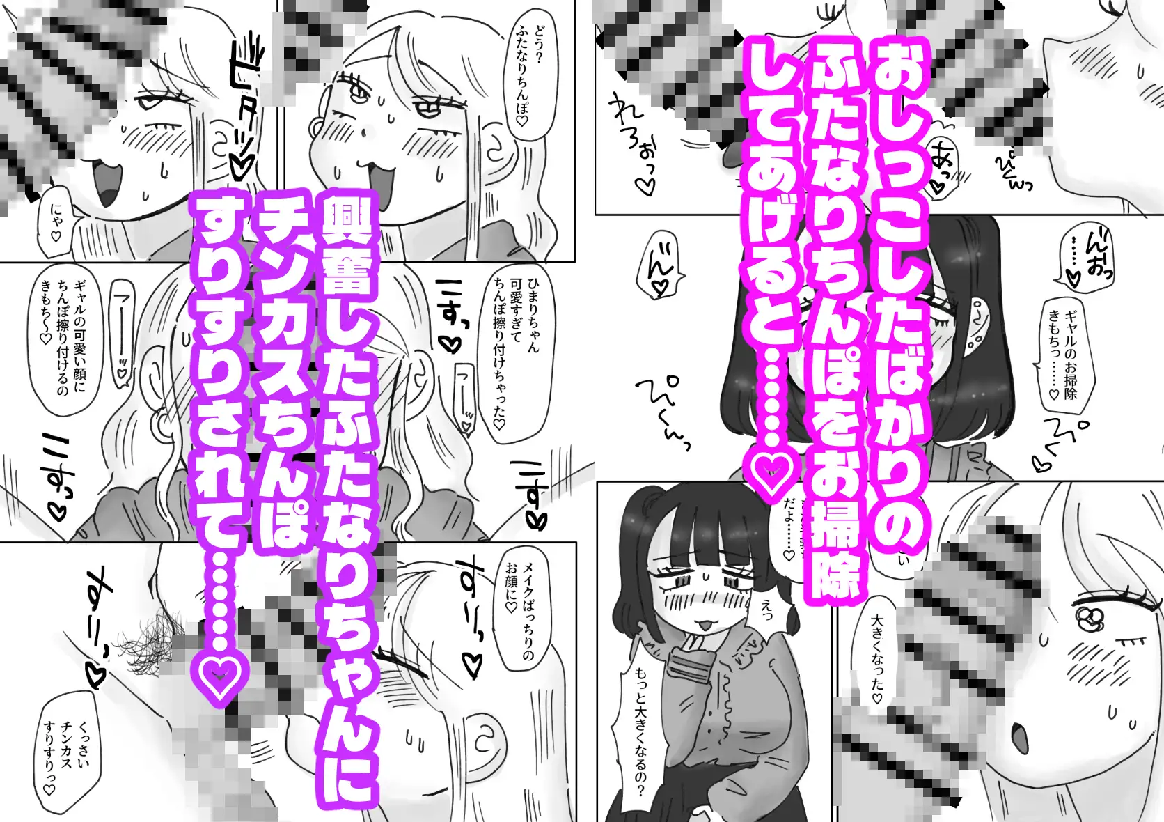 ふたなり地雷系とちんぽ大好き(?)令和ギャルの超下品えっち サンプル画像 2
