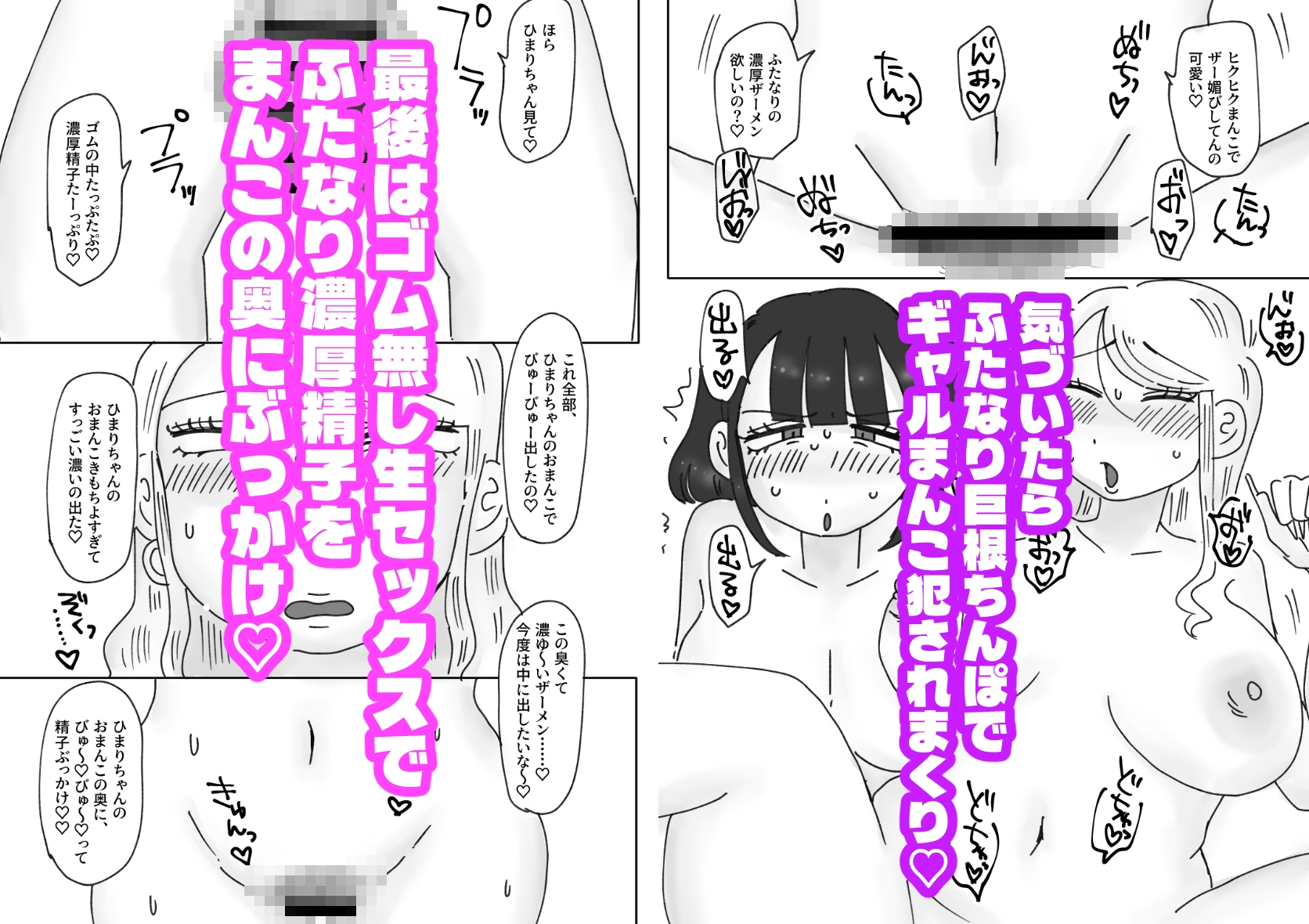 ふたなり地雷系とちんぽ大好き(?)令和ギャルの超下品えっち 画像3