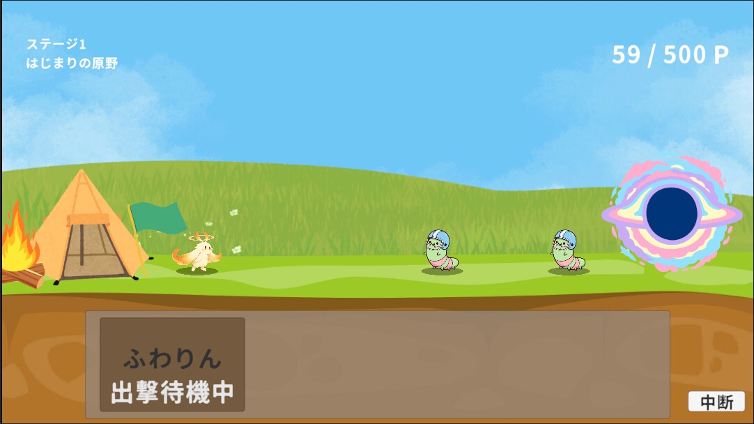 ふわりん大行進！ サンプル1