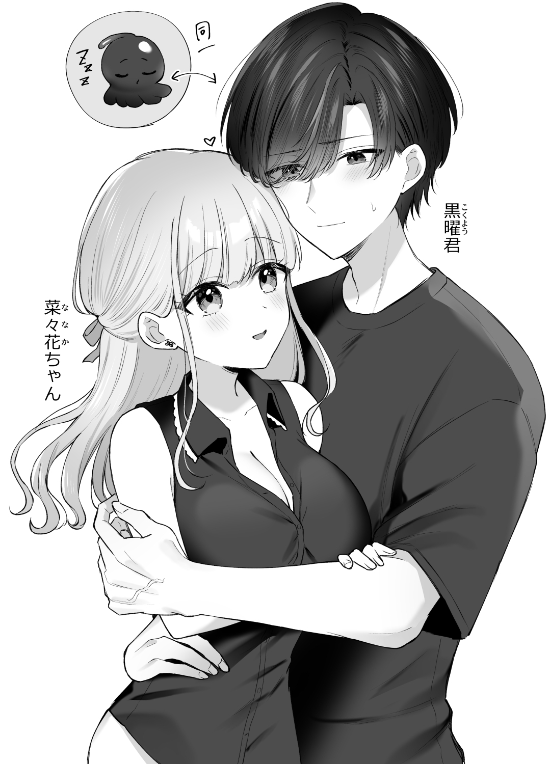あなたに甘えたっていいよね ～執着男子と不器用な女の子の両片想いラブコメ～-8