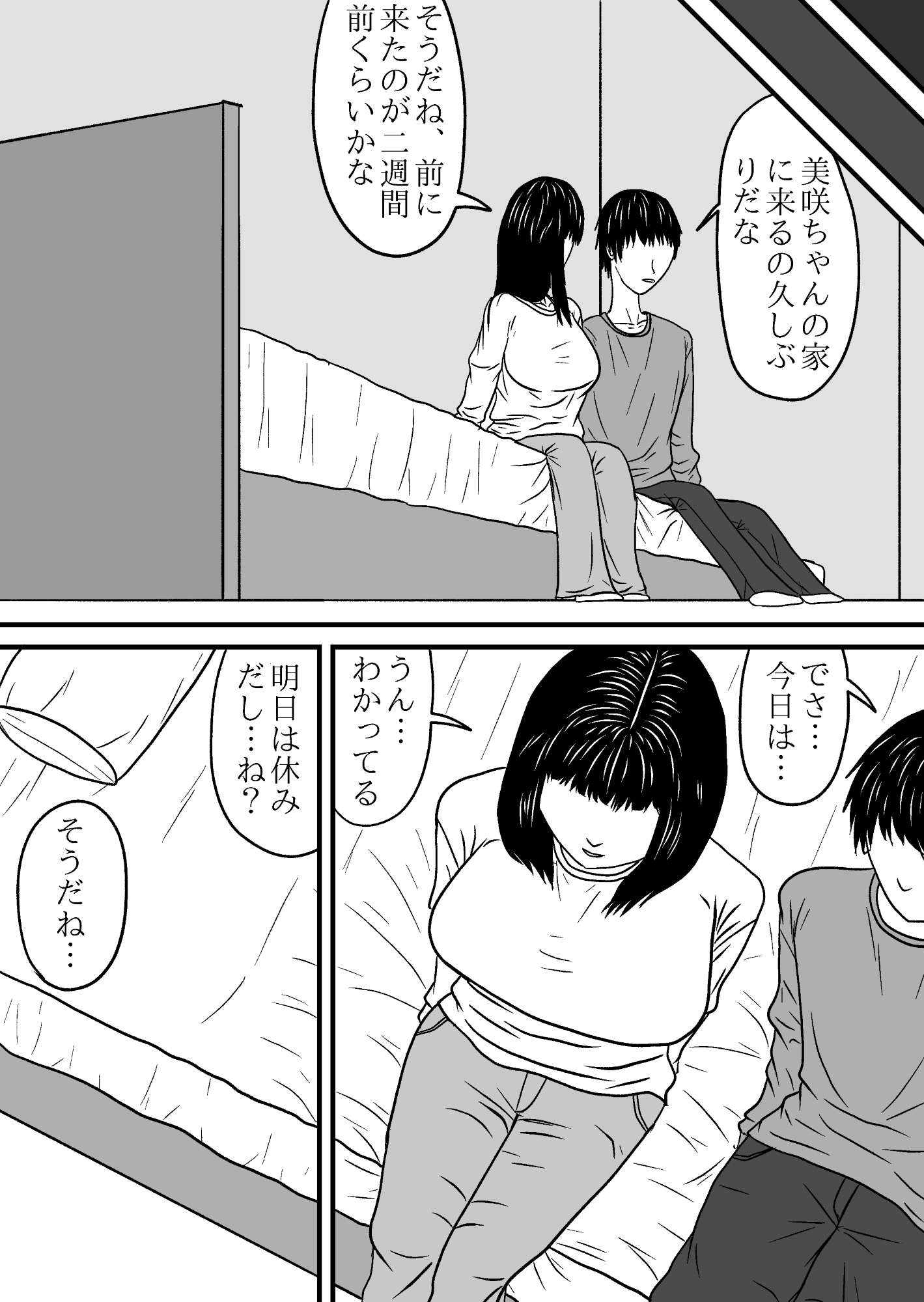 爆乳清楚系彼女とセックス 画像1