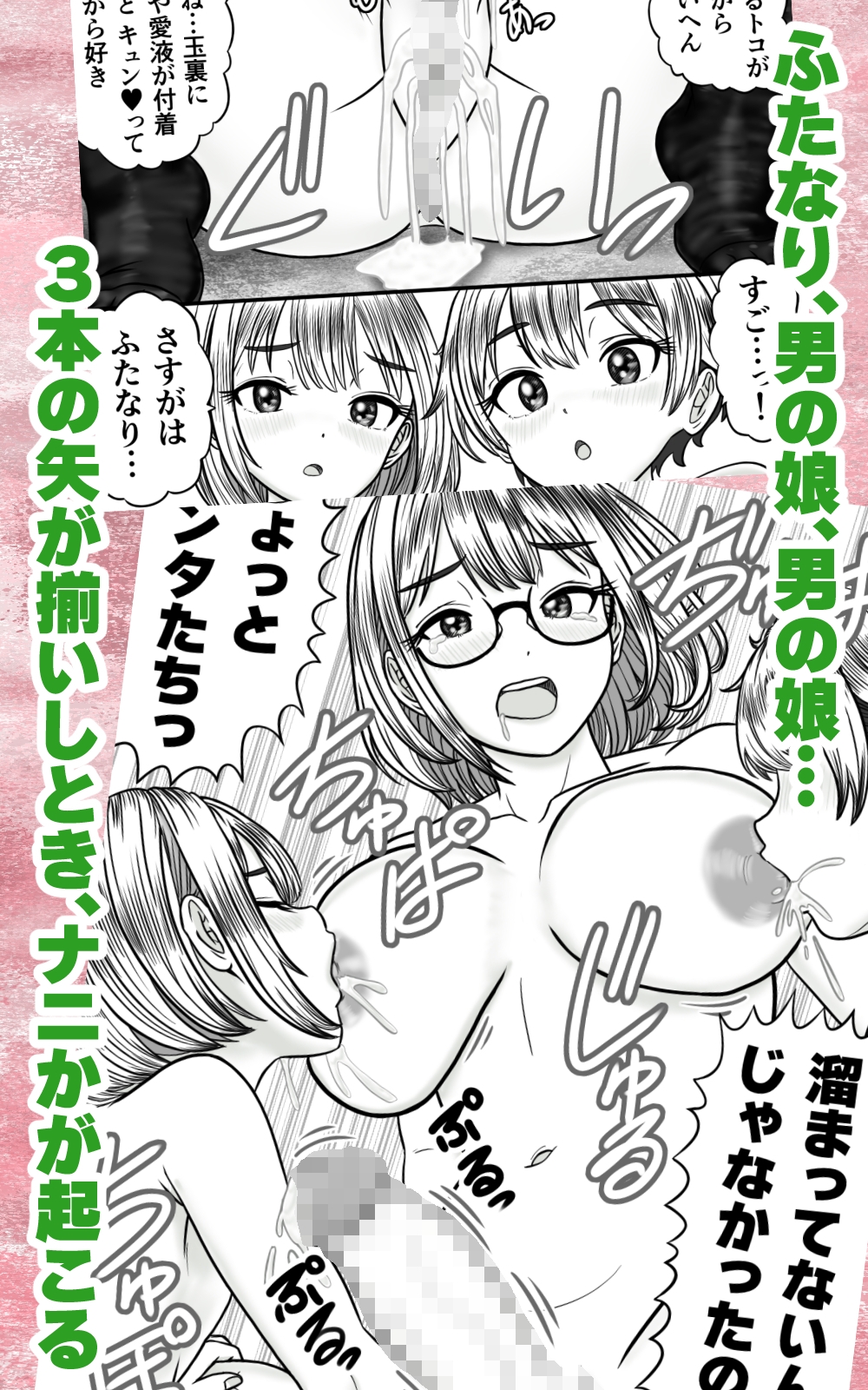 ふたなり男の娘きょうだい ～精まみれのナプキンと穴 画像6