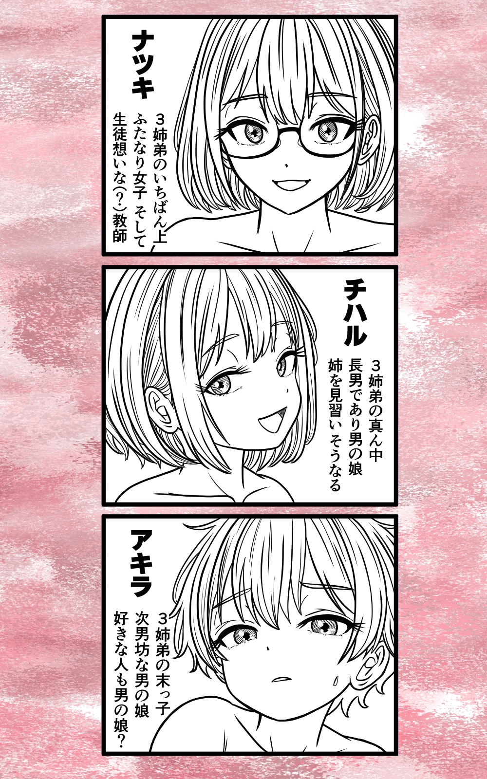 ふたなり男の娘きょうだい ～精まみれのナプキンと穴 画像7