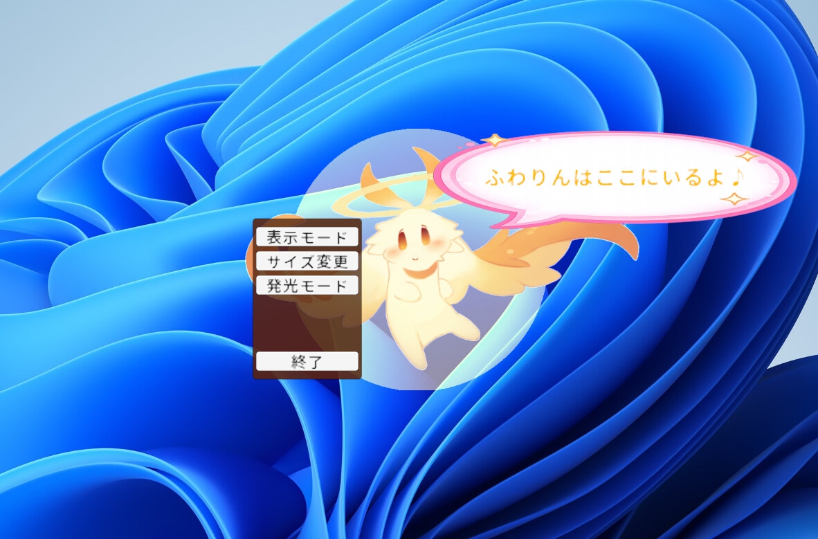 ProjectFuwarin 画像1