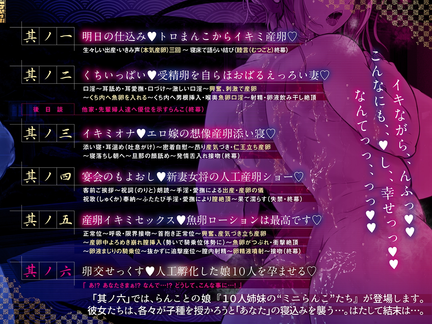 イキミサウンド♯1 孕ませ御膳、魚卵に精をかける夜伽。ASMR 第一段、人魚の末裔。美人若おかみの、じんこうさんらんしょ〜【早期特典付き♡】 画像4