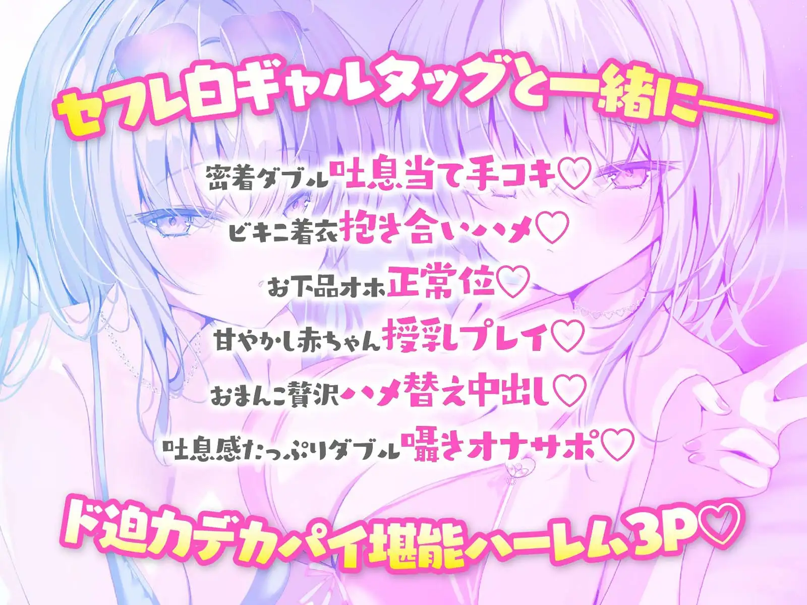 【KU100】白ギャルデカパイ"SUMMER BODY TWICE"!! ～ダウナー白ギャル2人組と仲良しビキニナイトプール3P♪～ サンプル画像 2