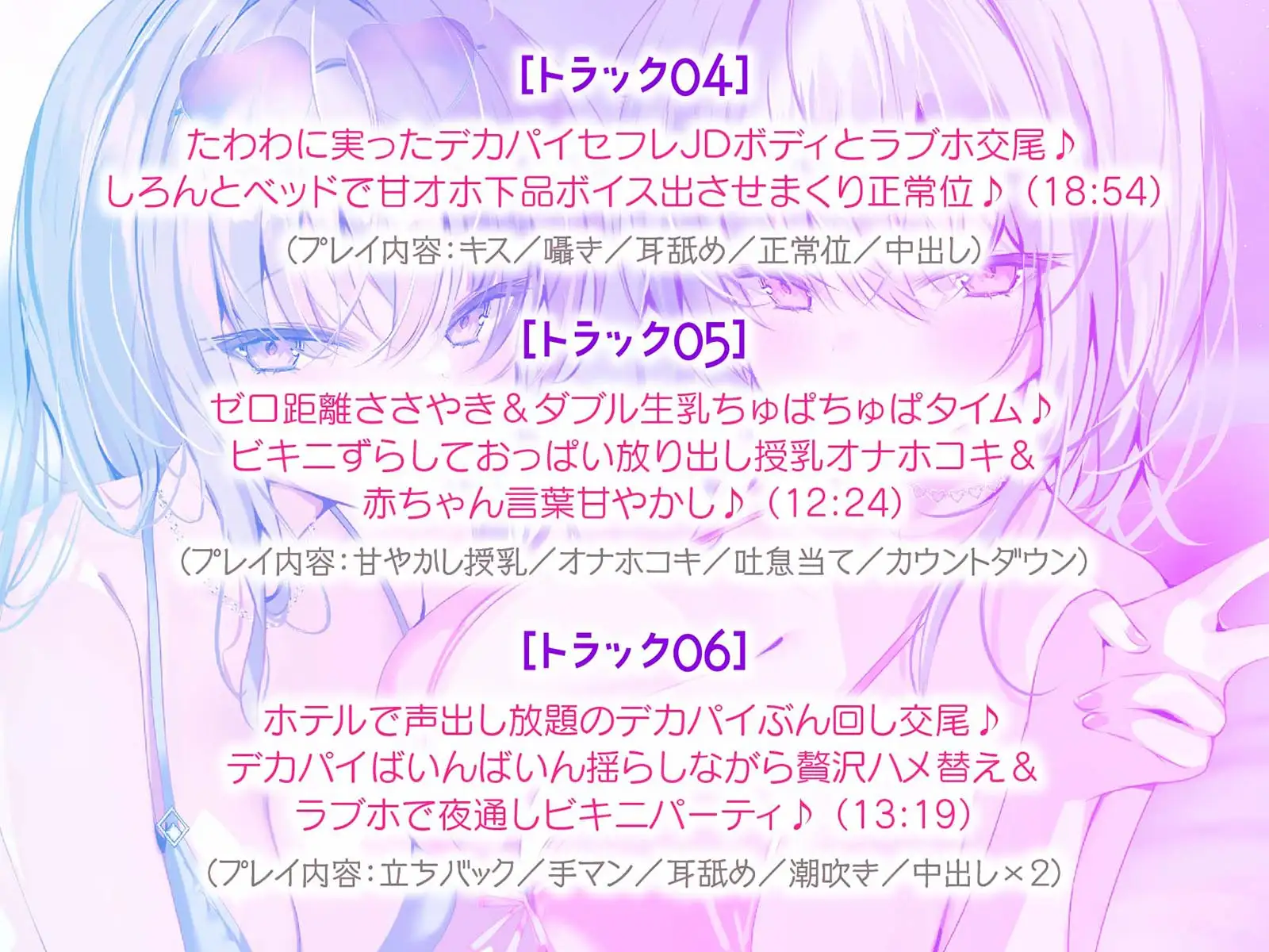 【KU100】白ギャルデカパイ"SUMMER BODY TWICE"!! ～ダウナー白ギャル2人組と仲良しビキニナイトプール3P♪～ サンプル画像 6