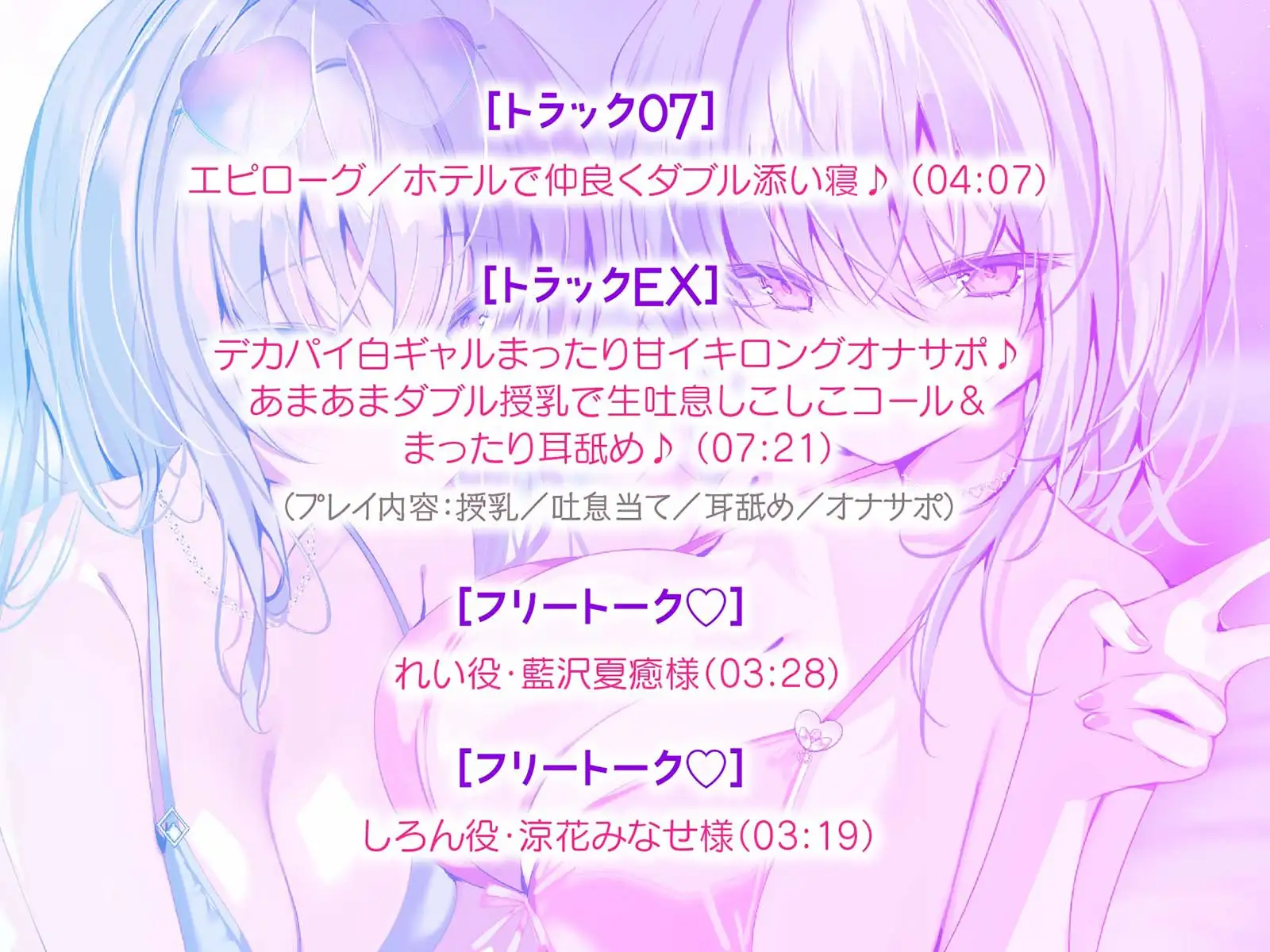 【KU100】白ギャルデカパイ"SUMMER BODY TWICE"!! ～ダウナー白ギャル2人組と仲良しビキニナイトプール3P♪～ サンプル画像 7