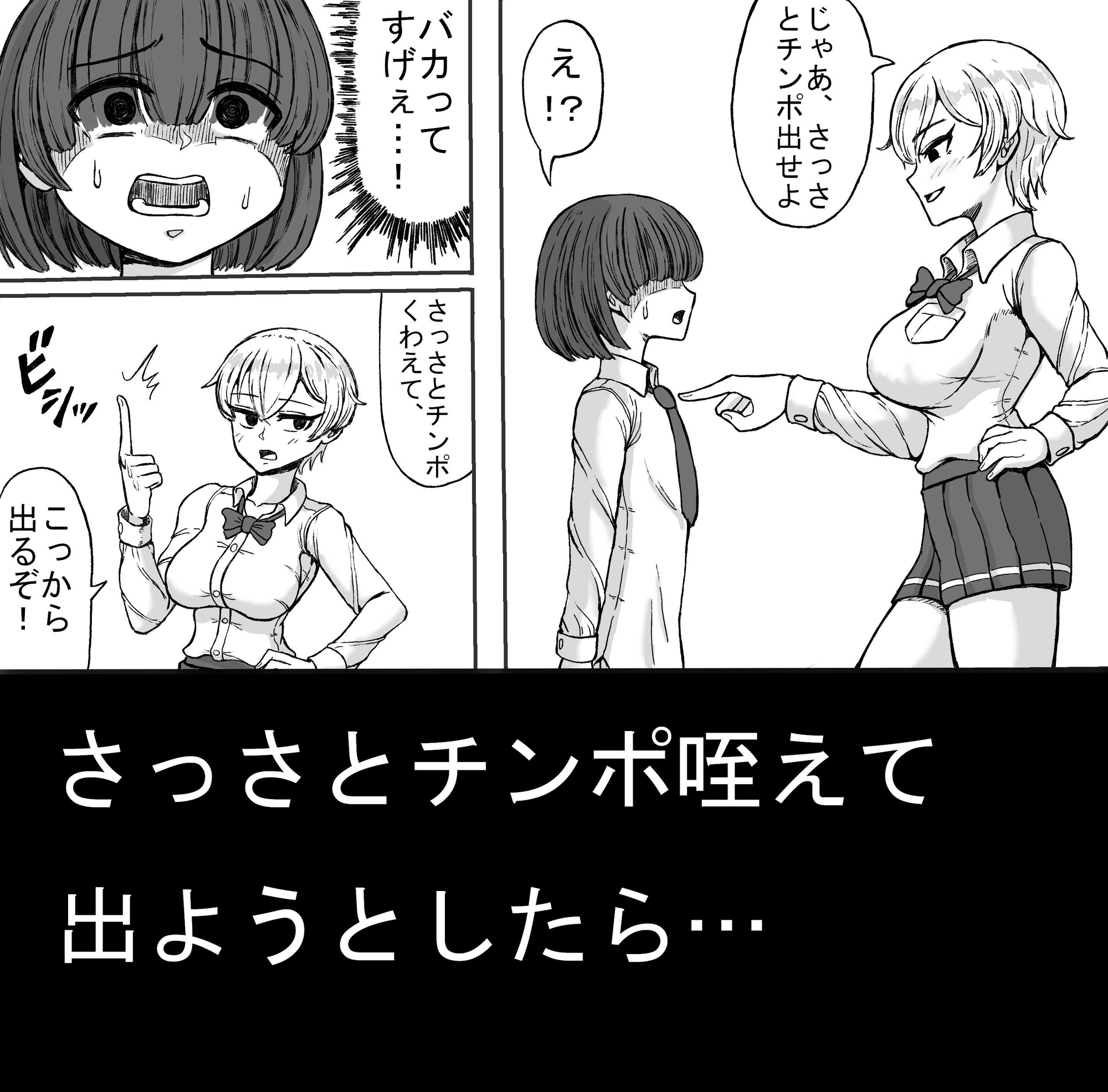 チンポを根元まで咥えないと出られない部屋に、クソウザい先輩と一緒に閉じ込められた話 画像3