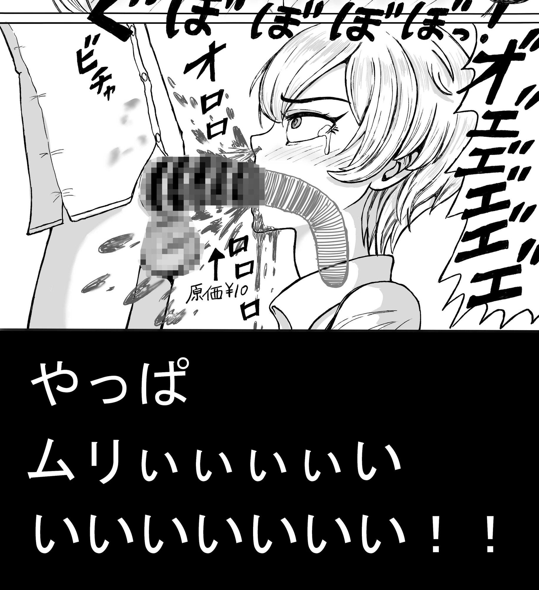 チンポを根元まで咥えないと出られない部屋に、クソウザい先輩と一緒に閉じ込められた話 画像5