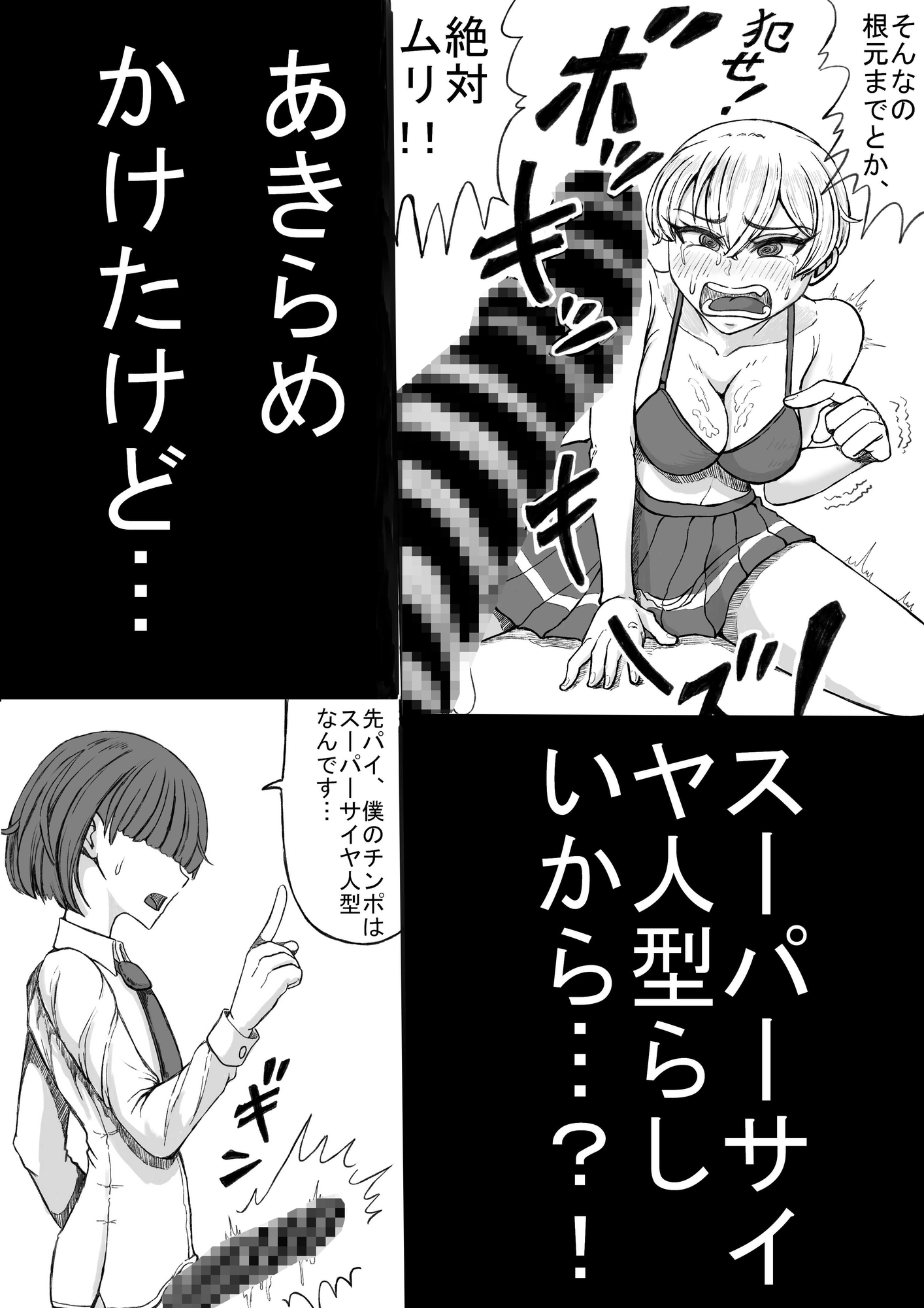 チンポを根元まで咥えないと出られない部屋に、クソウザい先輩と一緒に閉じ込められた話 画像6