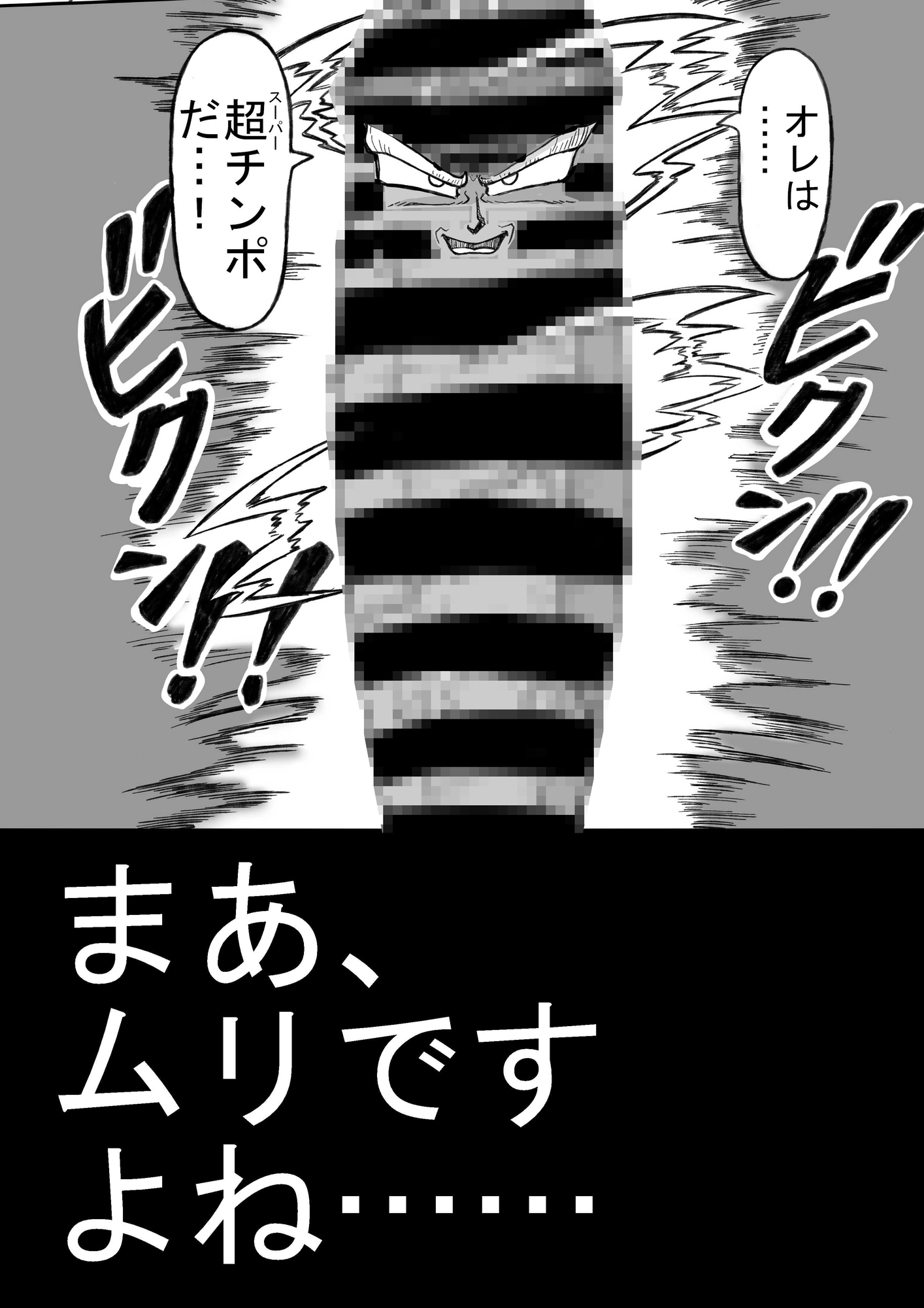 チンポを根元まで咥えないと出られない部屋に、クソウザい先輩と一緒に閉じ込められた話 画像8